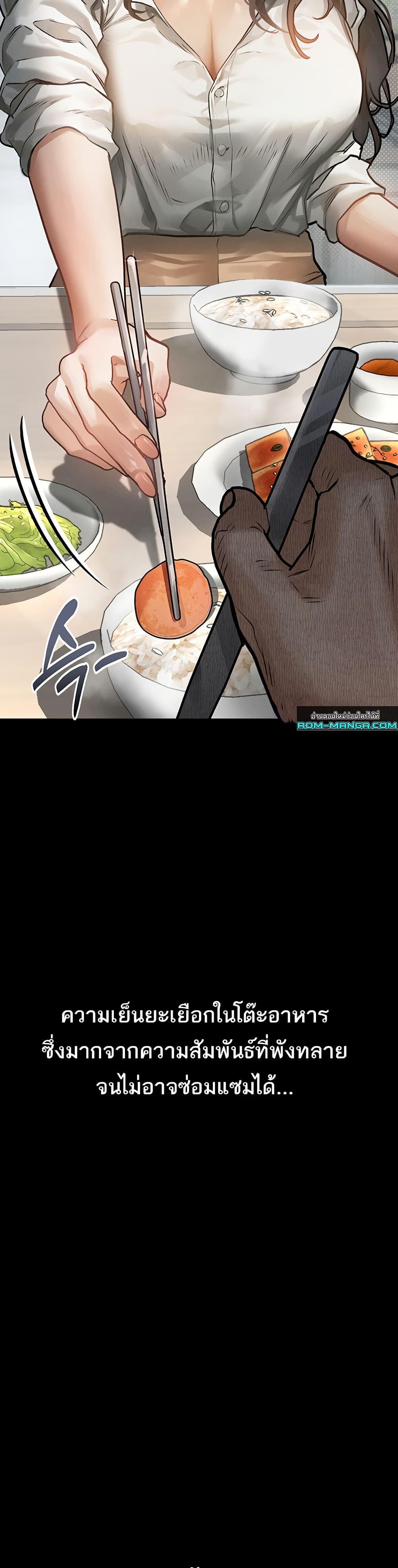 Dirty Talk page 31