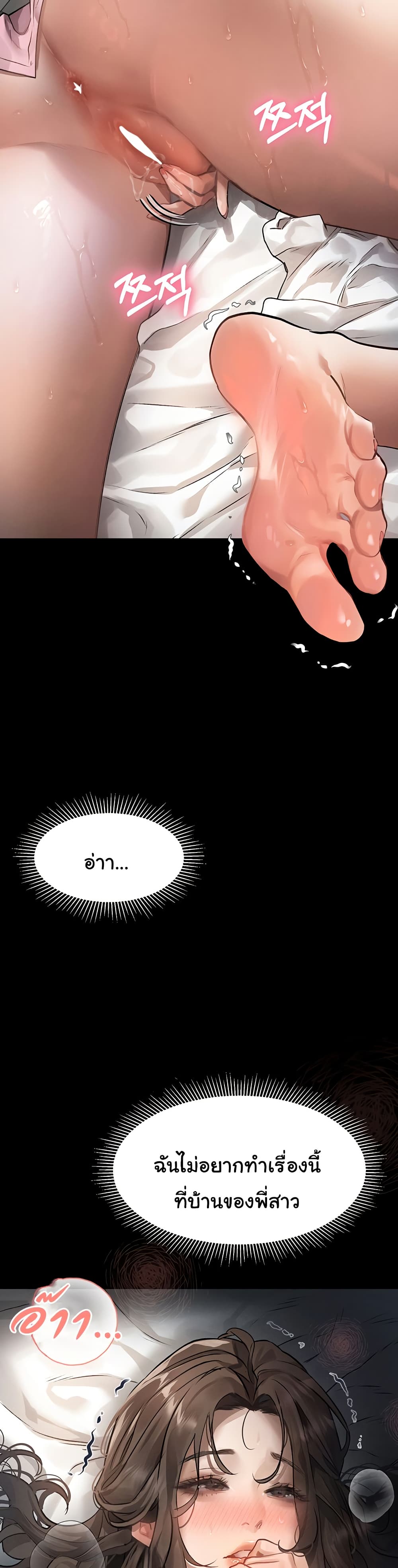 Dirty Talk page 34