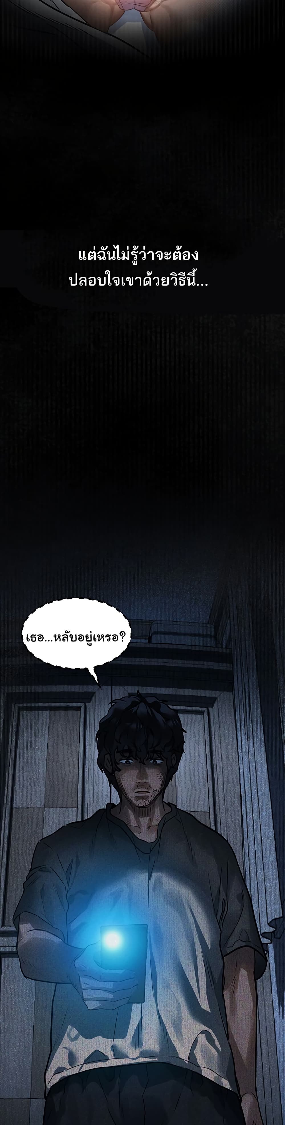 Dirty Talk page 45