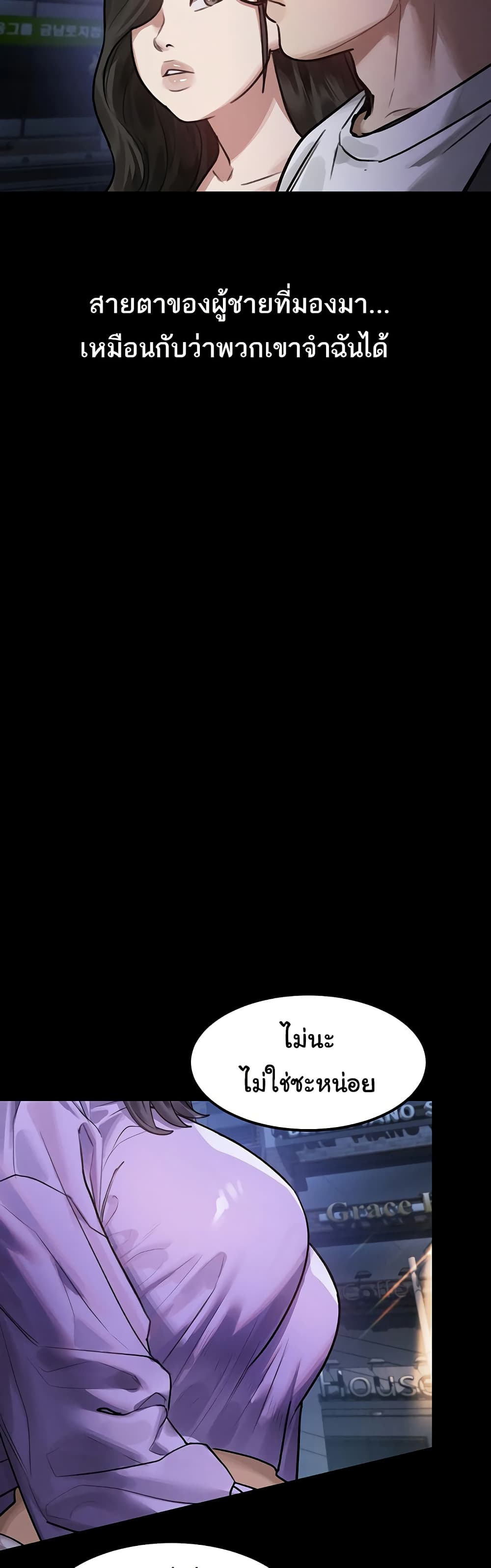 Dirty Talk page 10