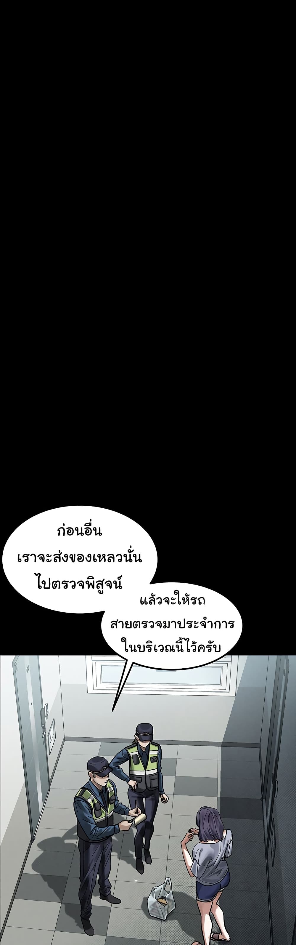 Dirty Talk page 36