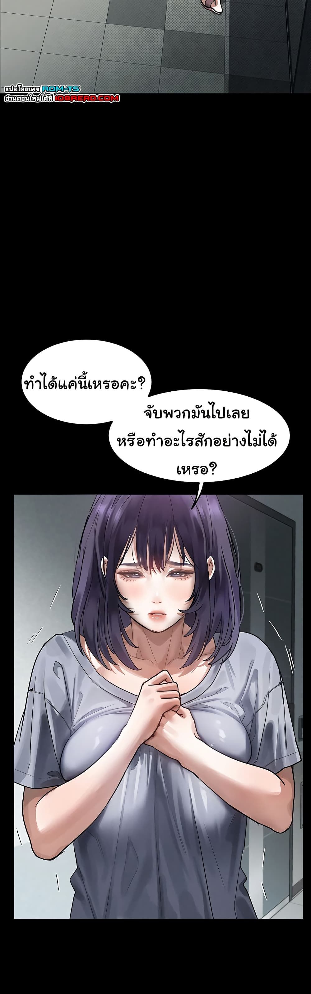 Dirty Talk page 37