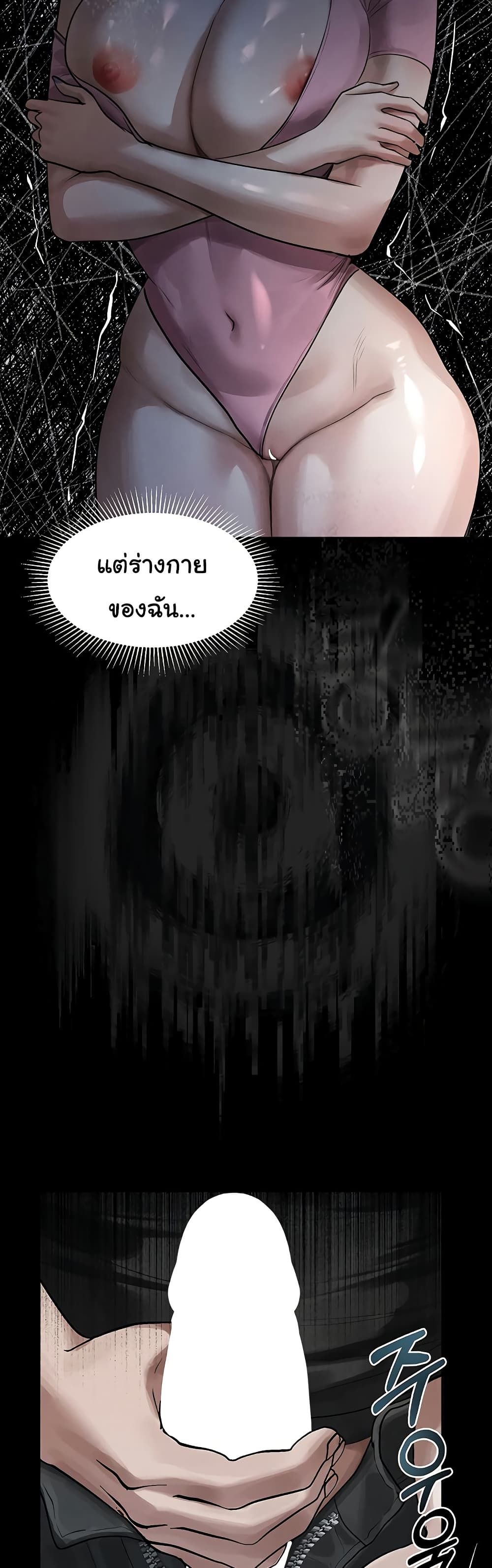 Dirty Talk page 53