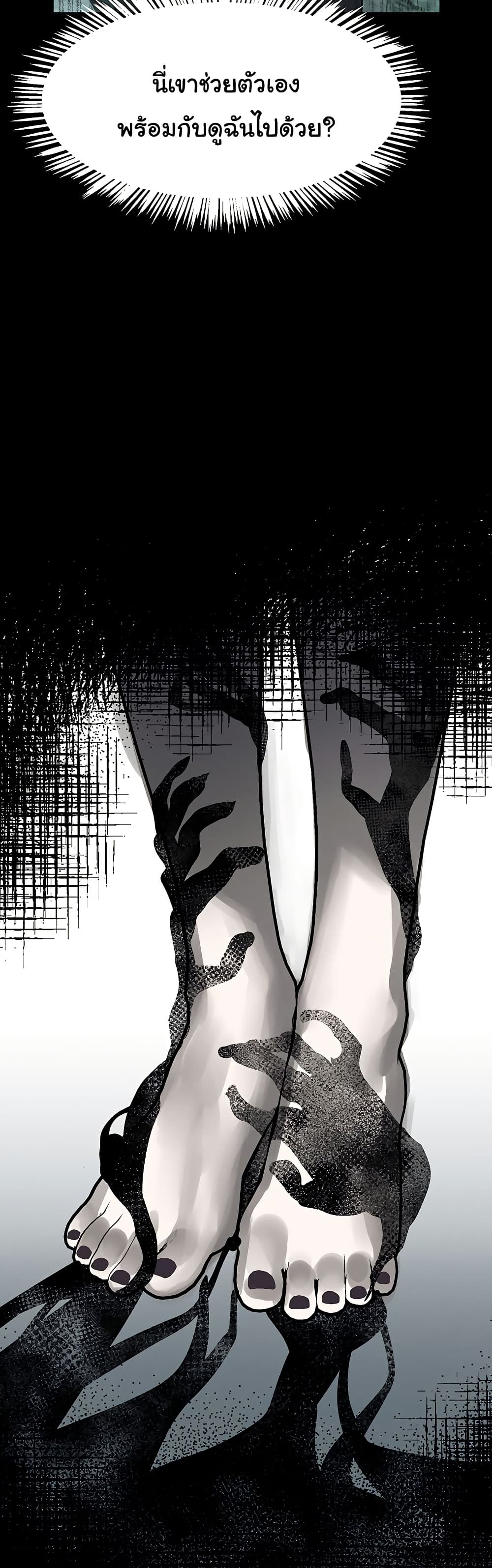 Dirty Talk page 56