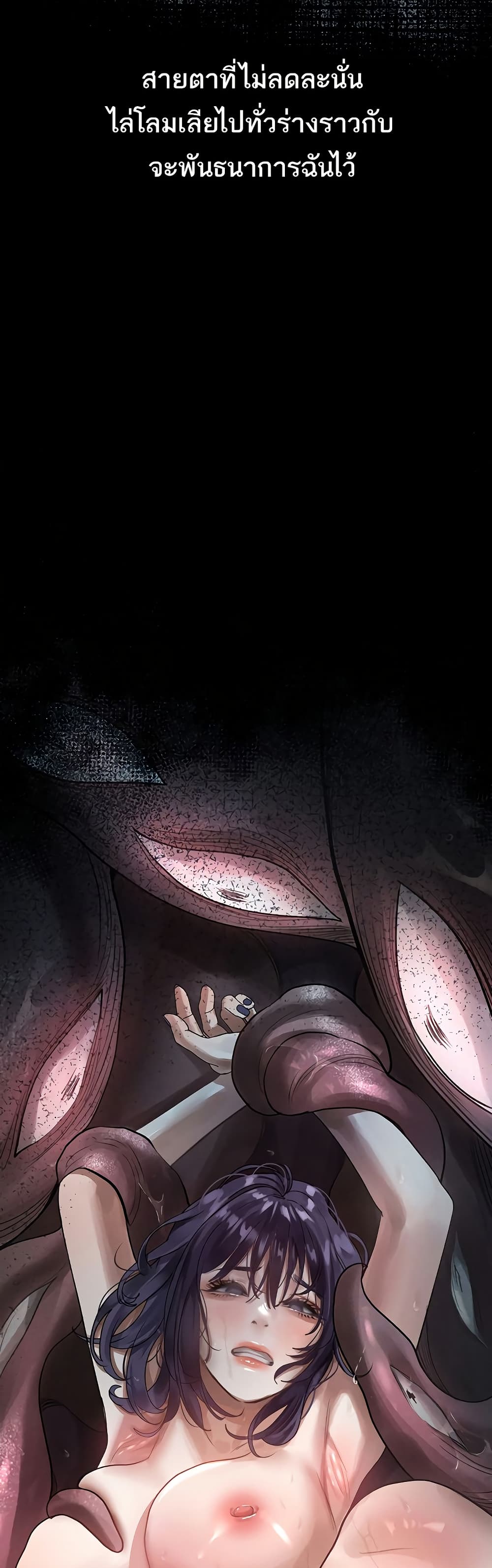 Dirty Talk page 57