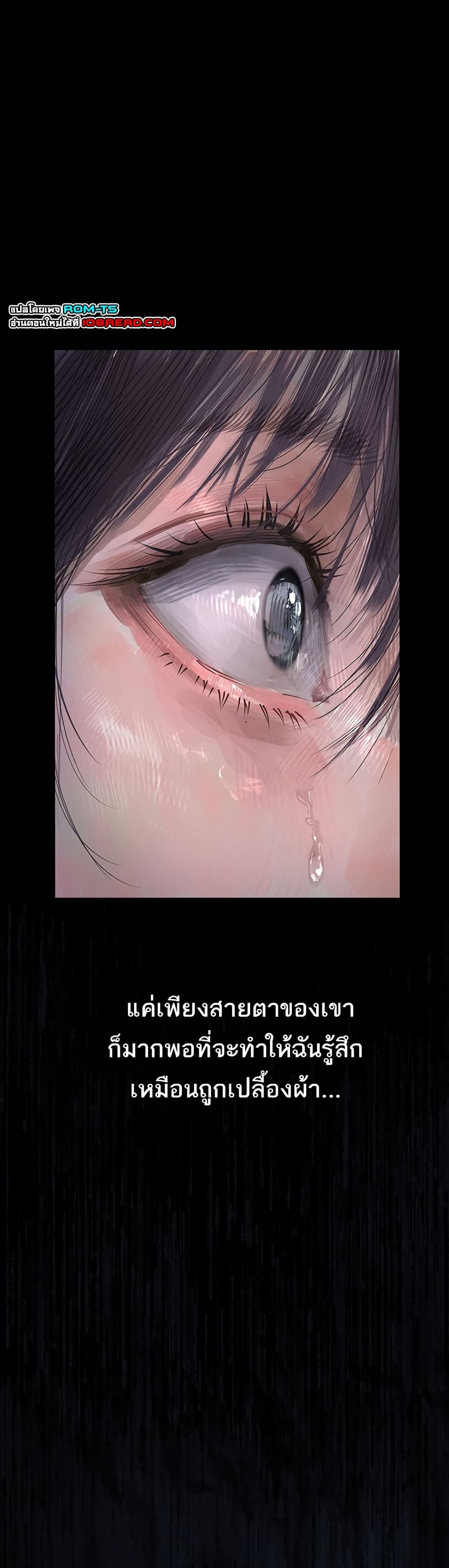 Dirty Talk page 23