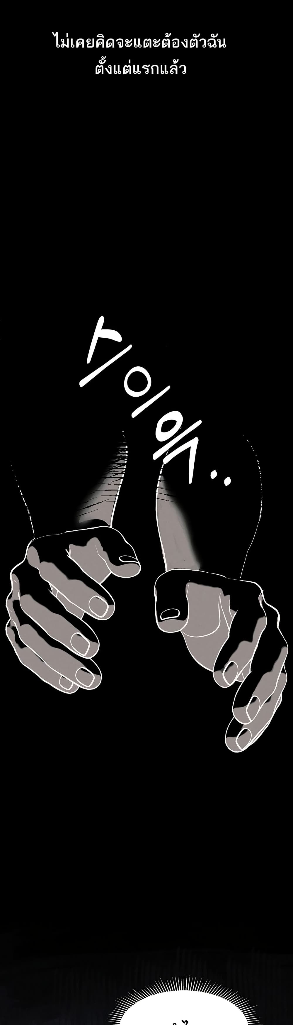 Dirty Talk page 33