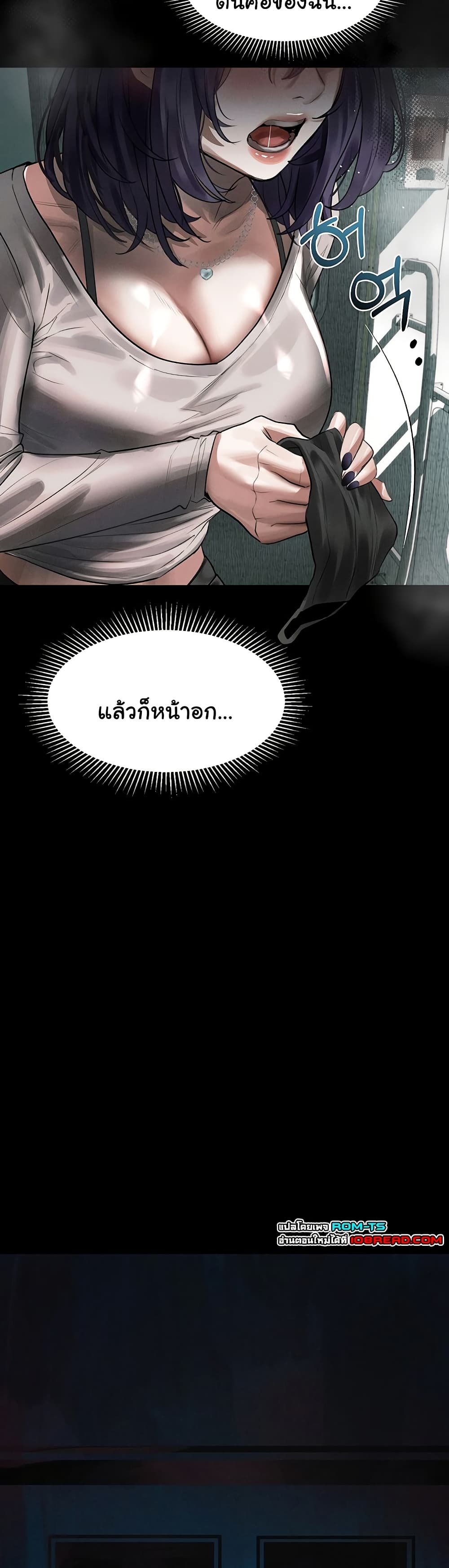 Dirty Talk page 35