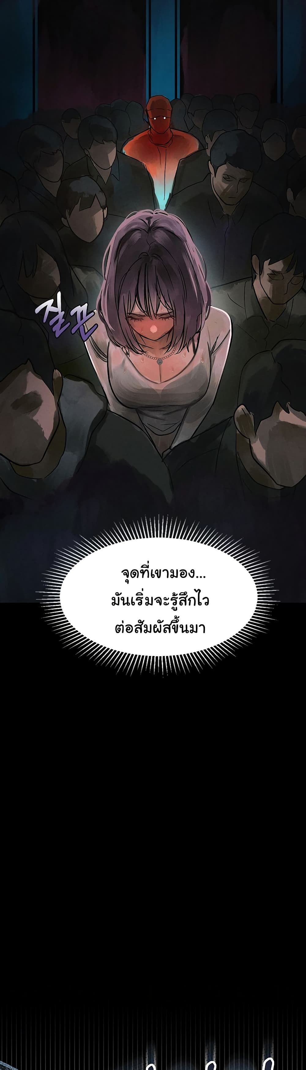 Dirty Talk page 36