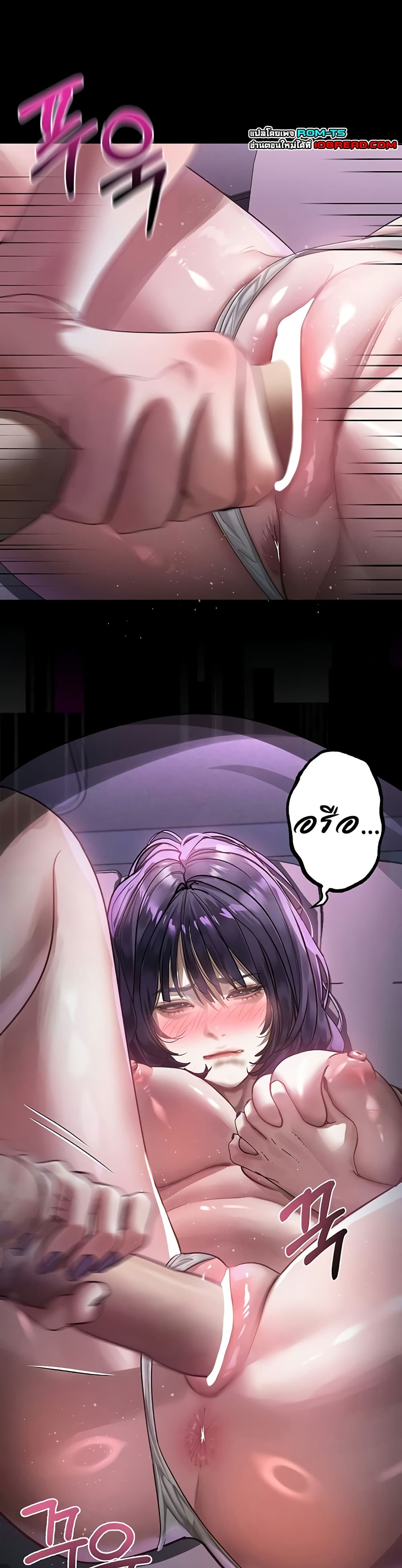 Dirty Talk page 13