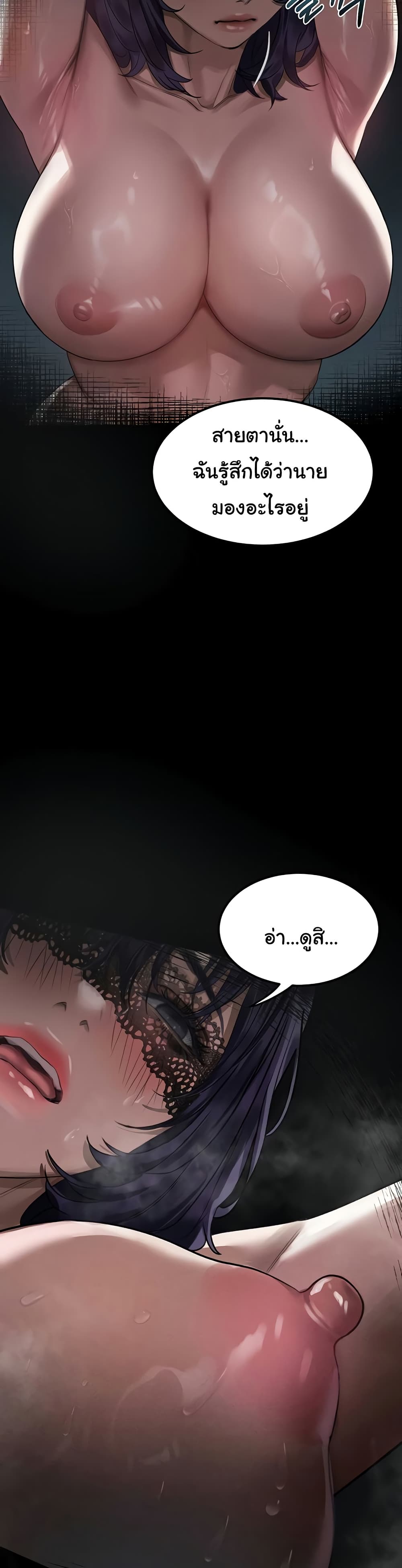 Dirty Talk page 30