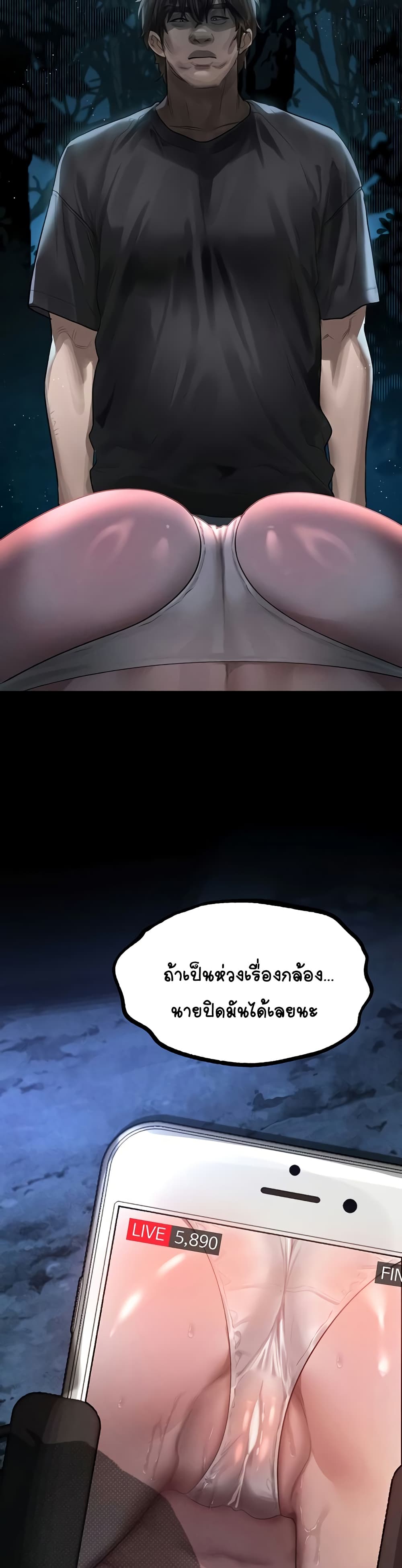 Dirty Talk page 36