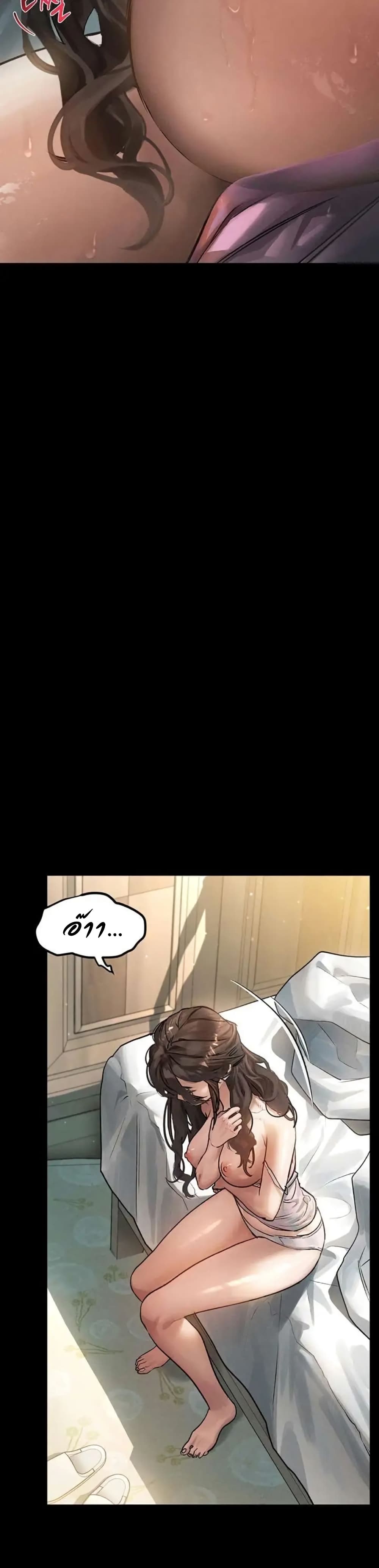 Dirty Talk page 15