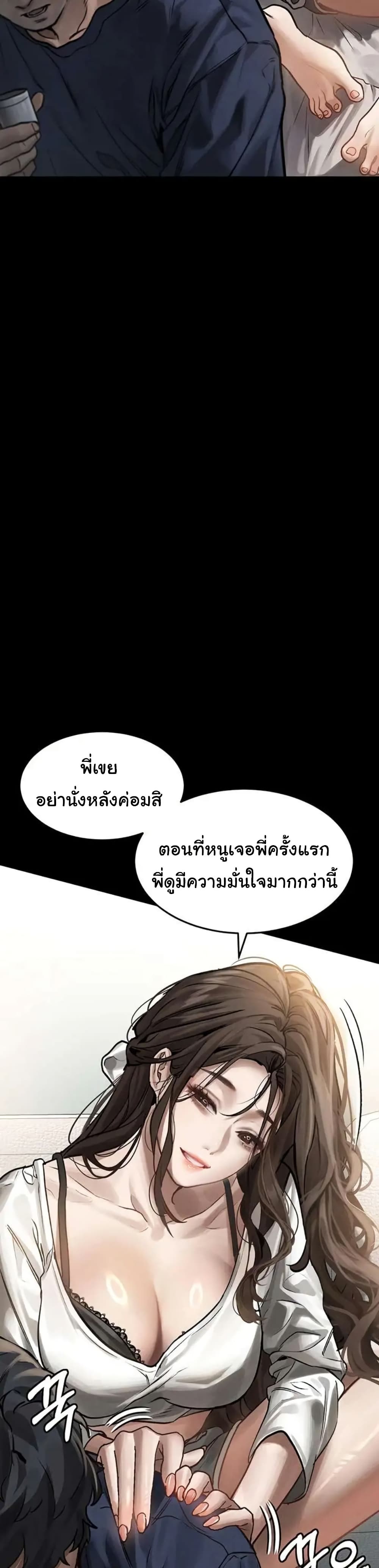Dirty Talk page 33