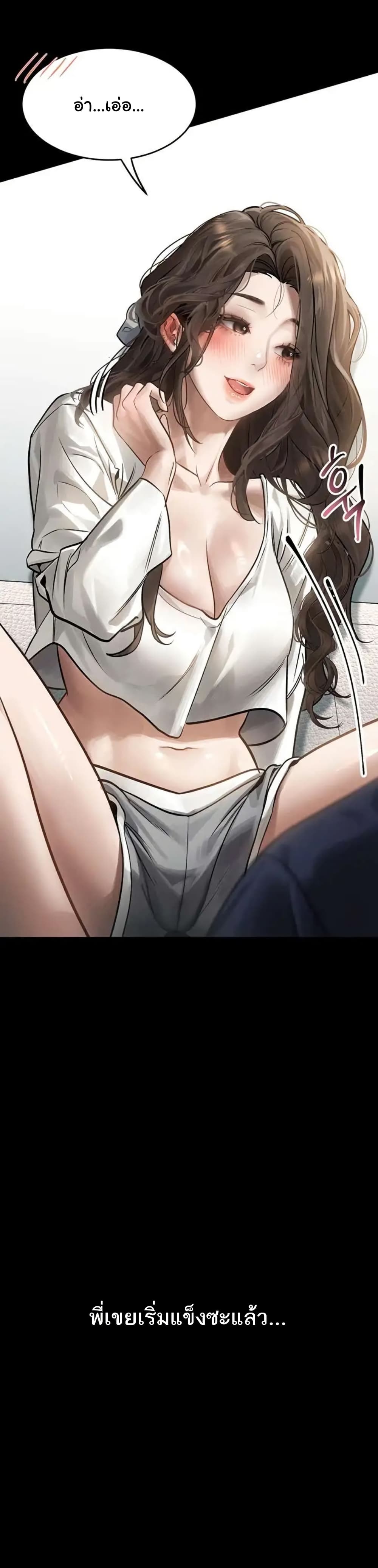 Dirty Talk page 37