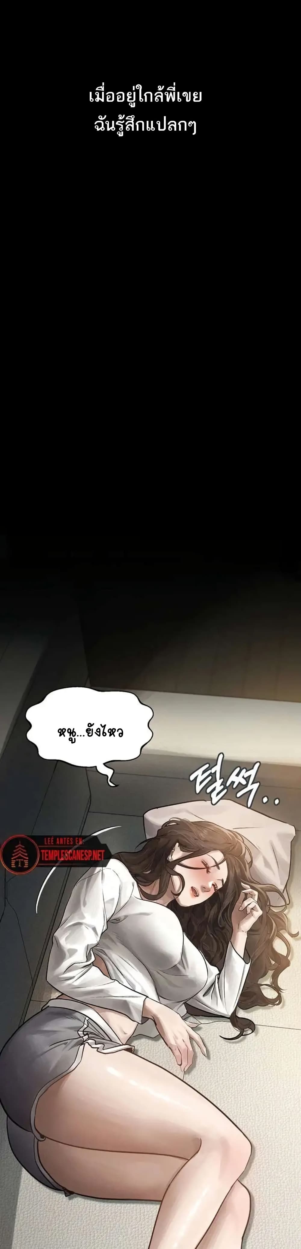 Dirty Talk page 45