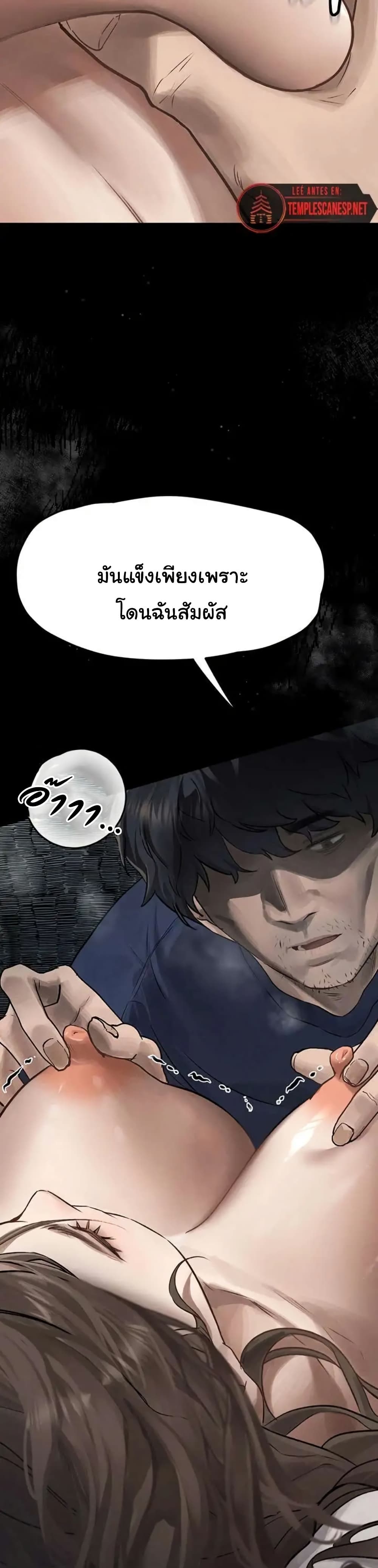 Dirty Talk page 55