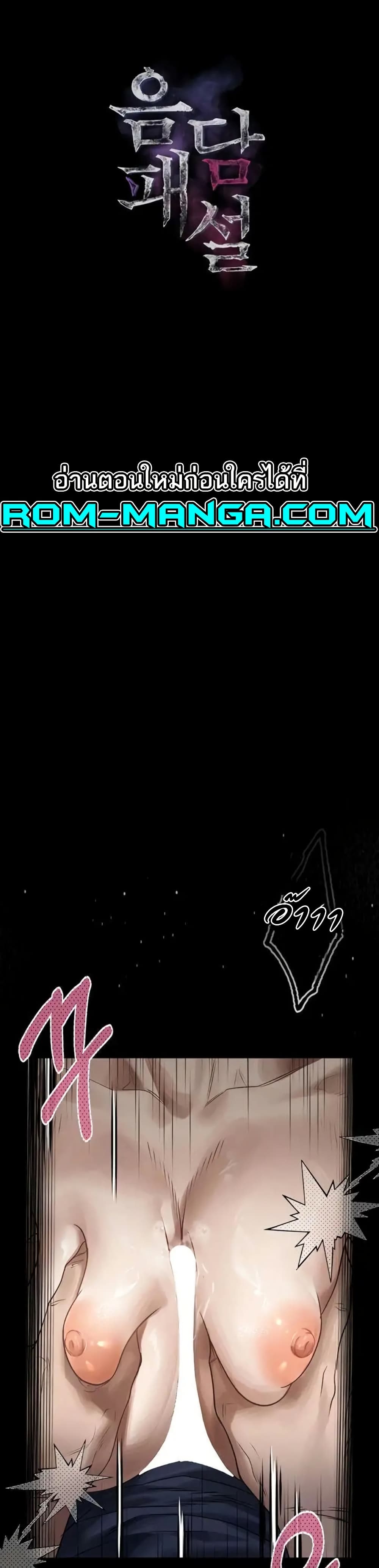 Dirty Talk page 1