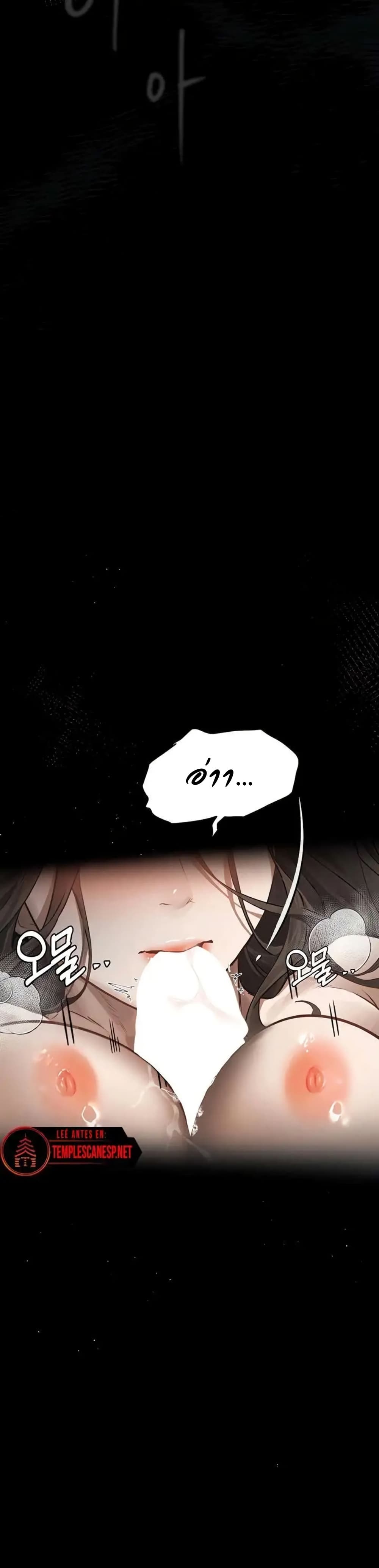 Dirty Talk page 6
