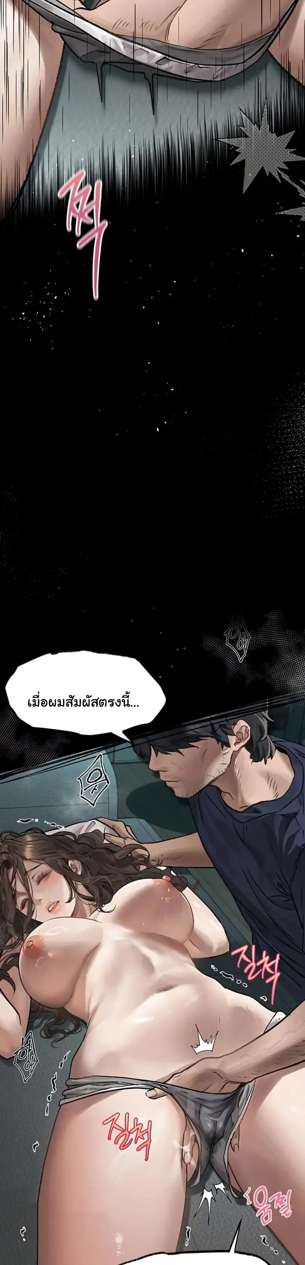 Dirty Talk page 10
