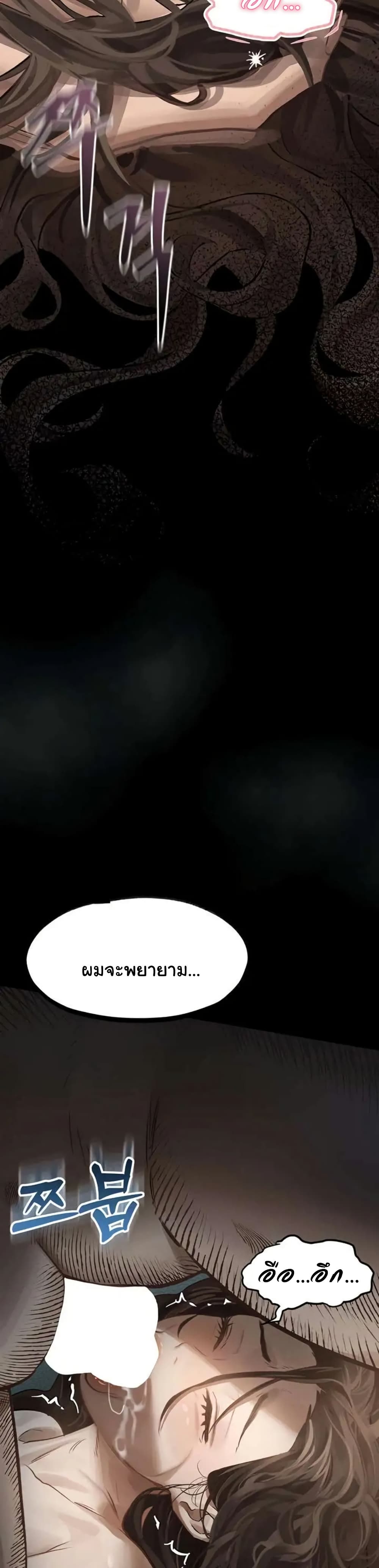 Dirty Talk page 29