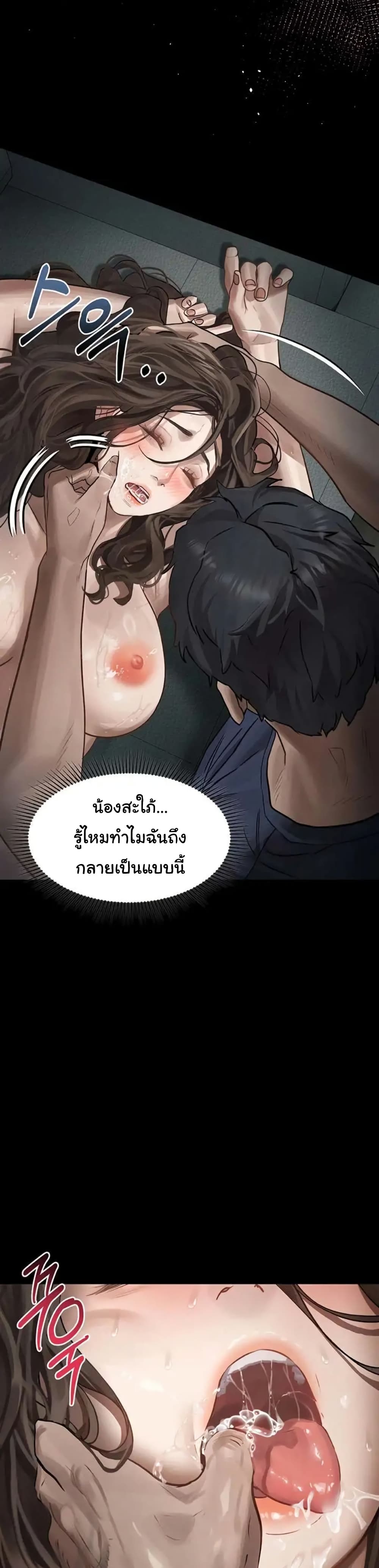 Dirty Talk page 38