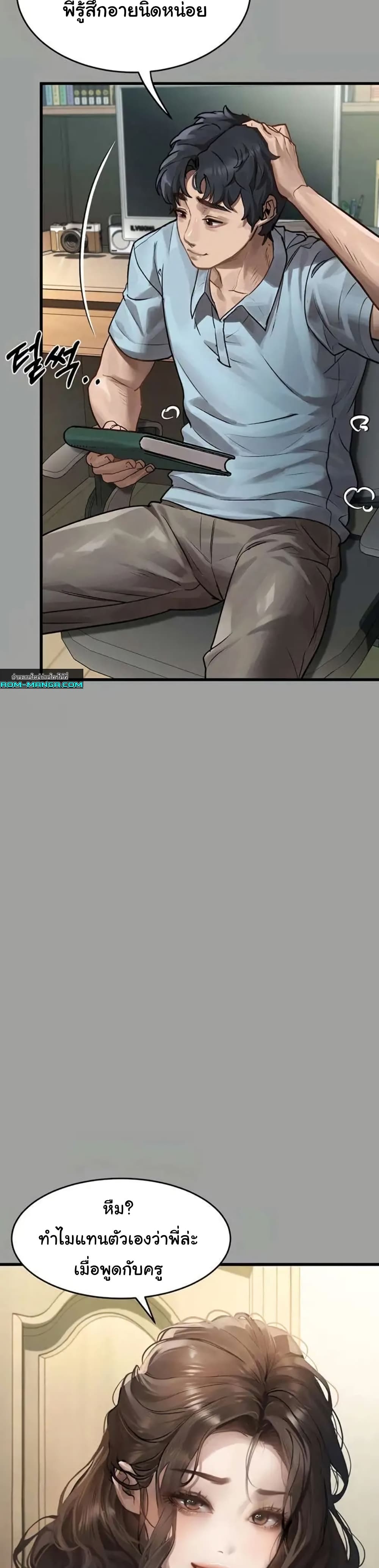 Dirty Talk page 42
