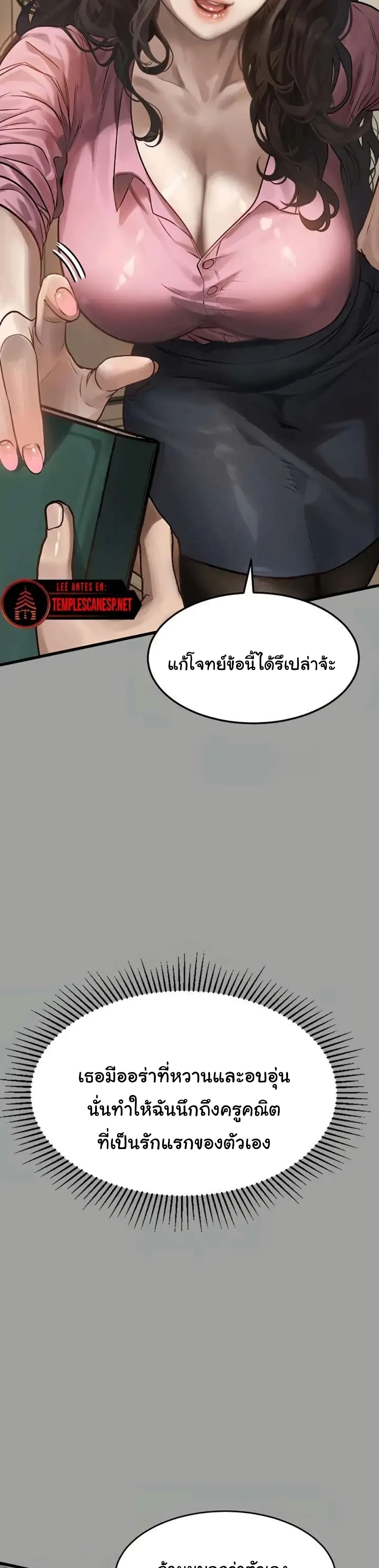 Dirty Talk page 43