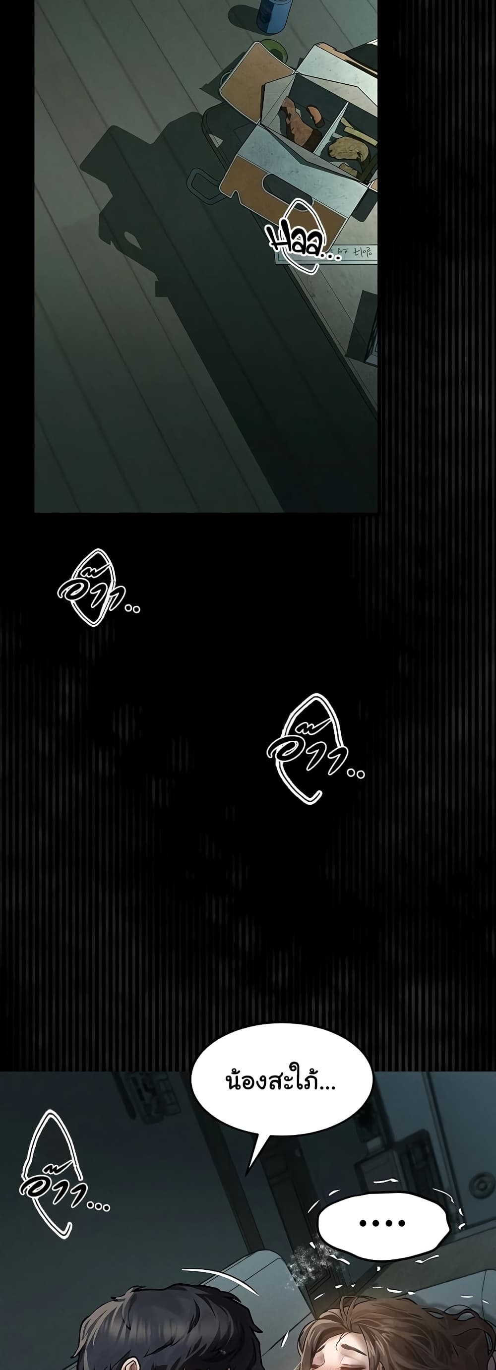Dirty Talk page 2