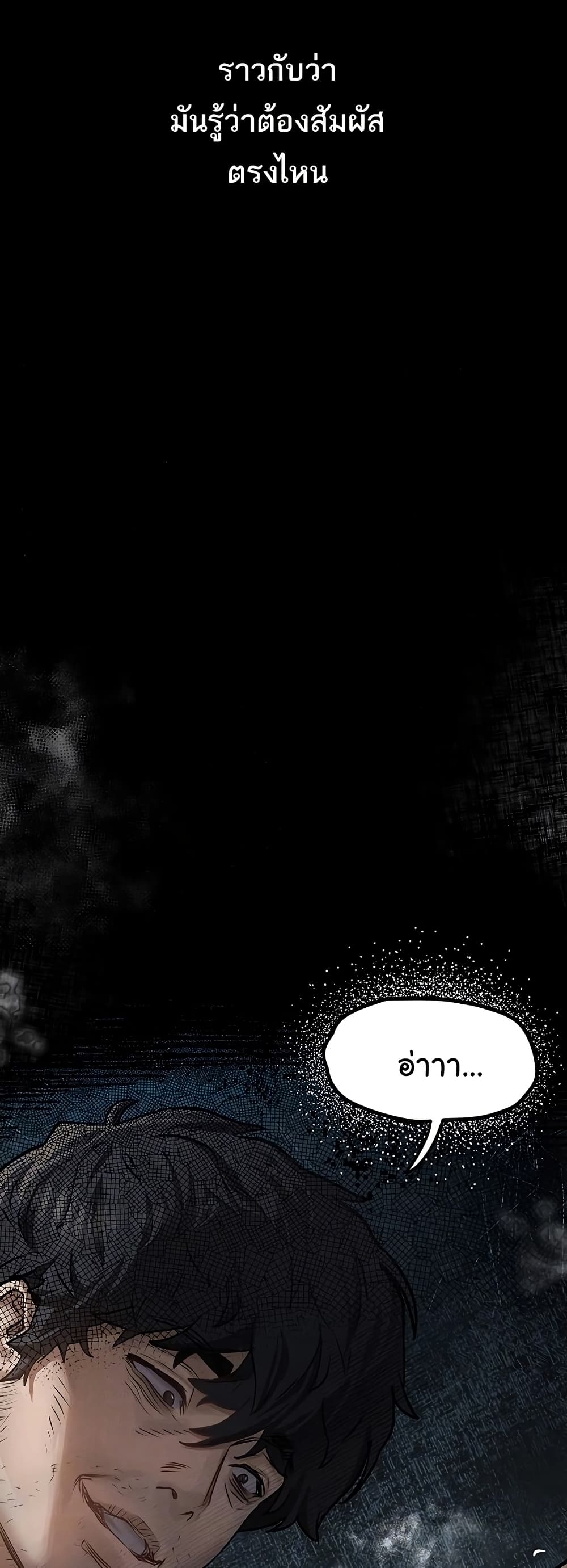 Dirty Talk page 10