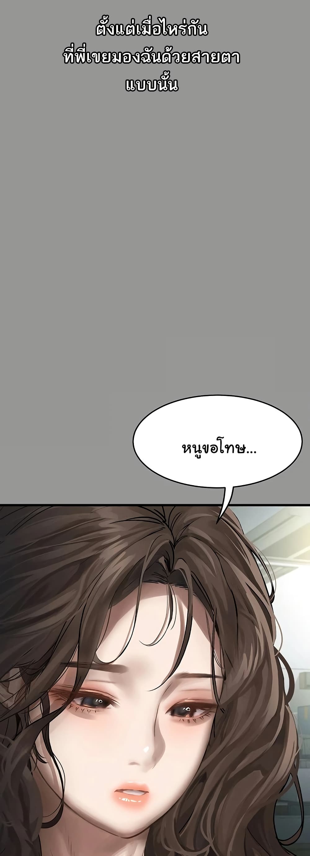 Dirty Talk page 19