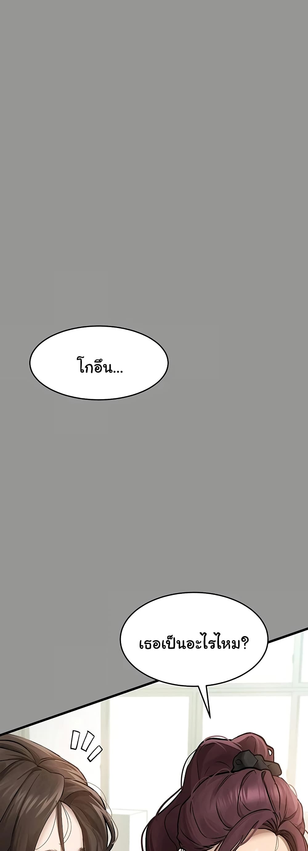 Dirty Talk page 23