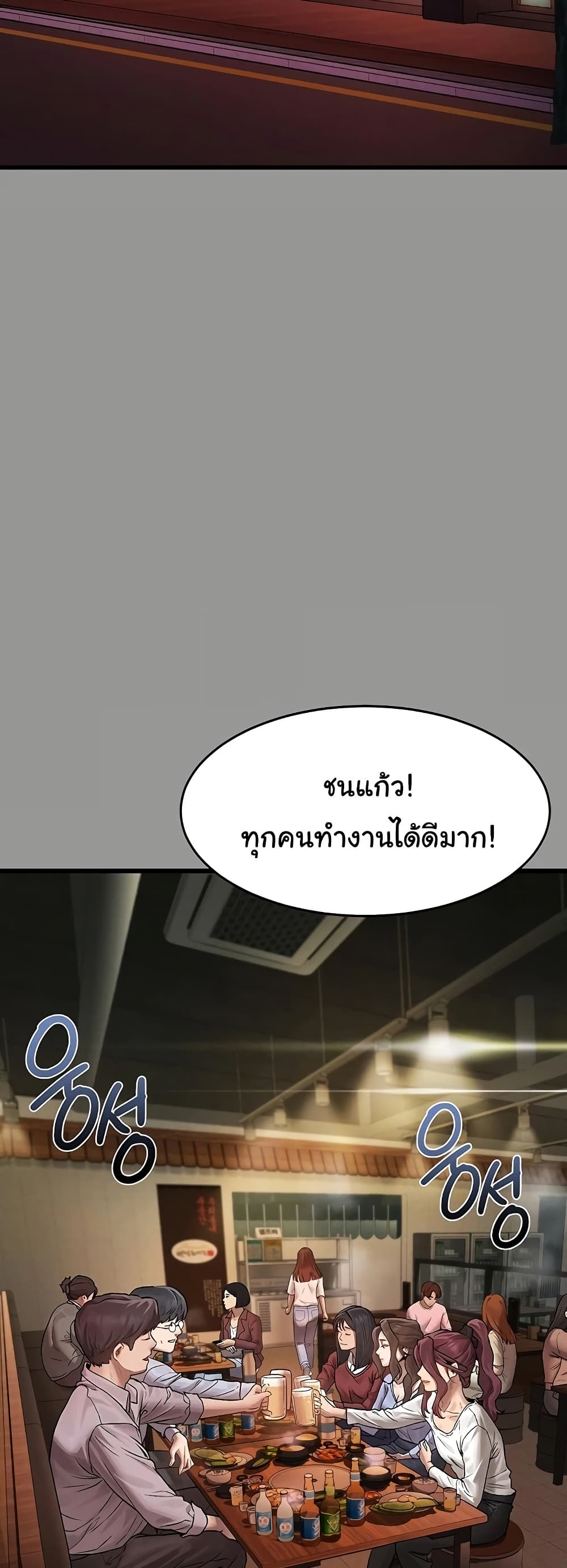 Dirty Talk page 28