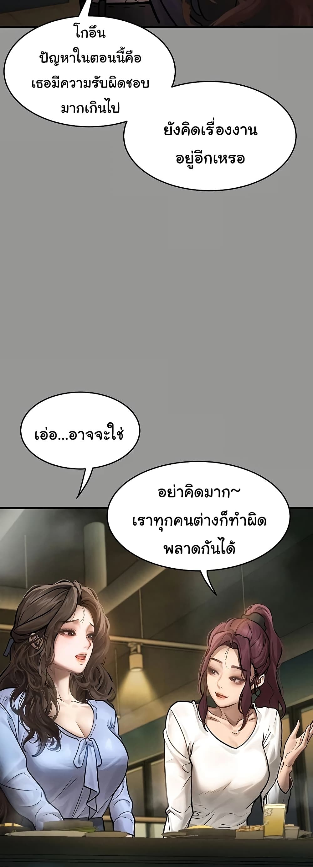 Dirty Talk page 33