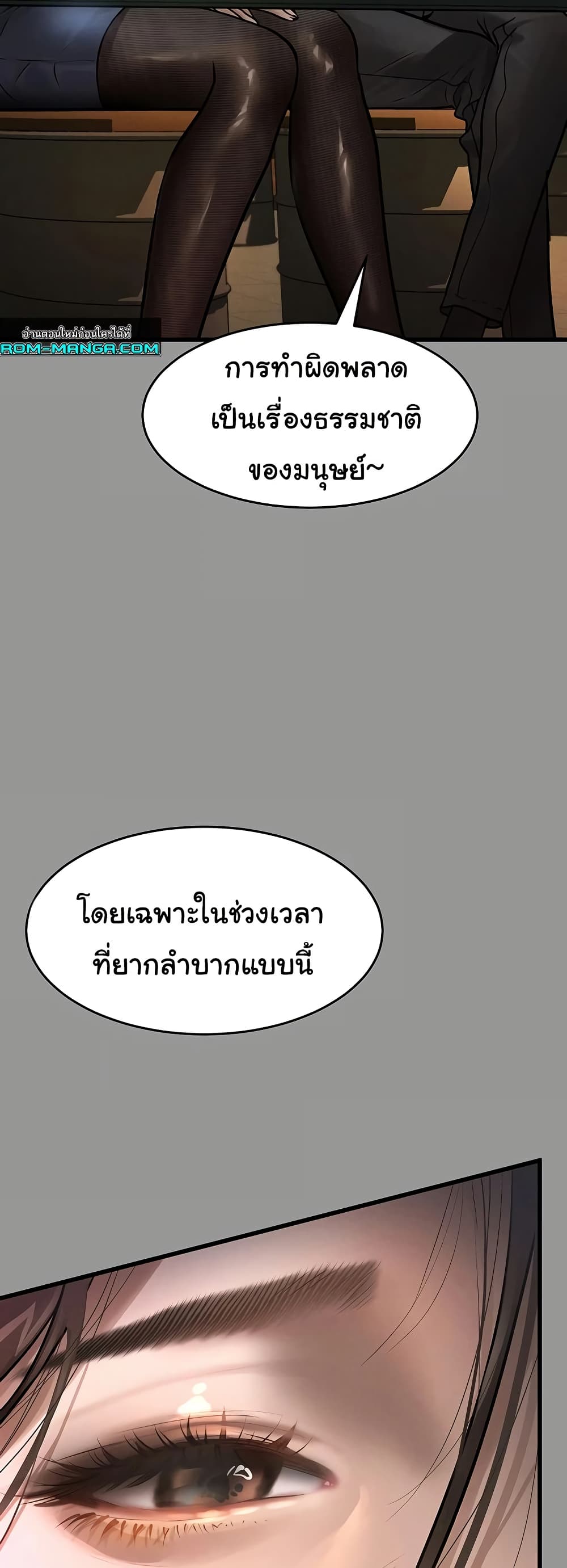 Dirty Talk page 34