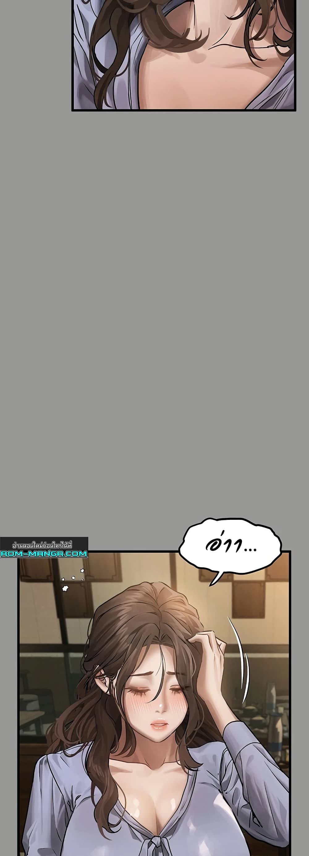 Dirty Talk page 47