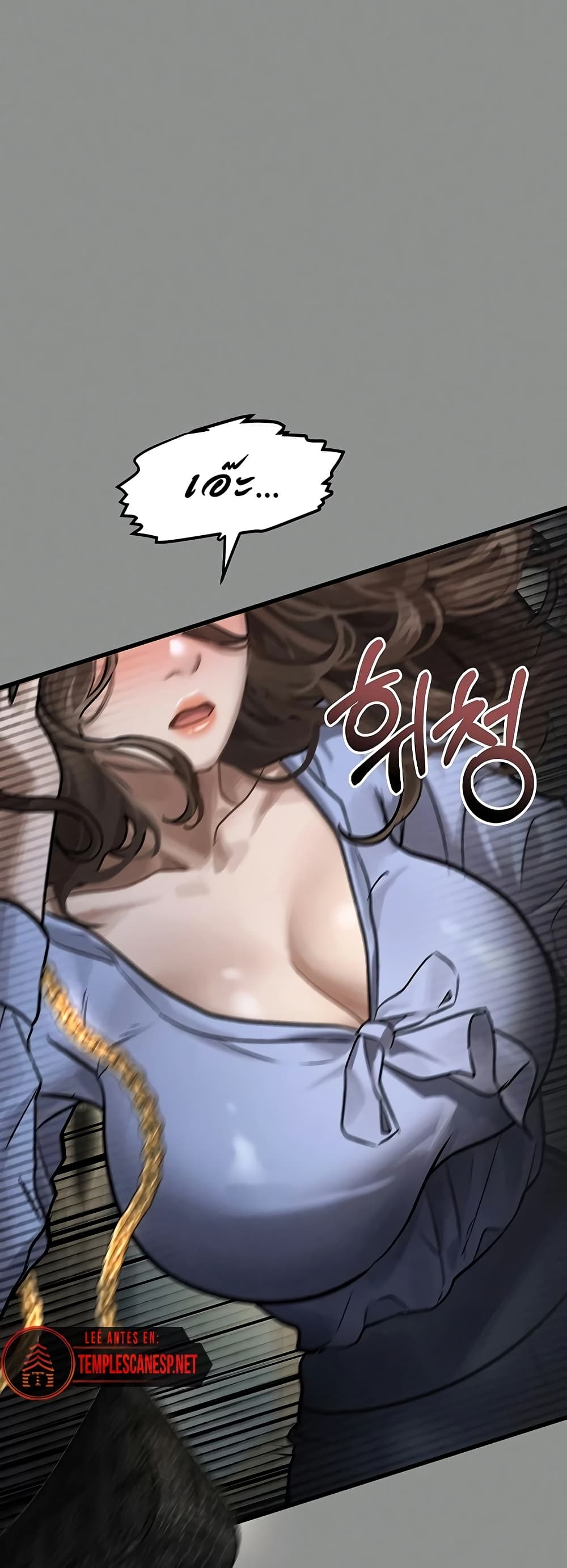 Dirty Talk page 57
