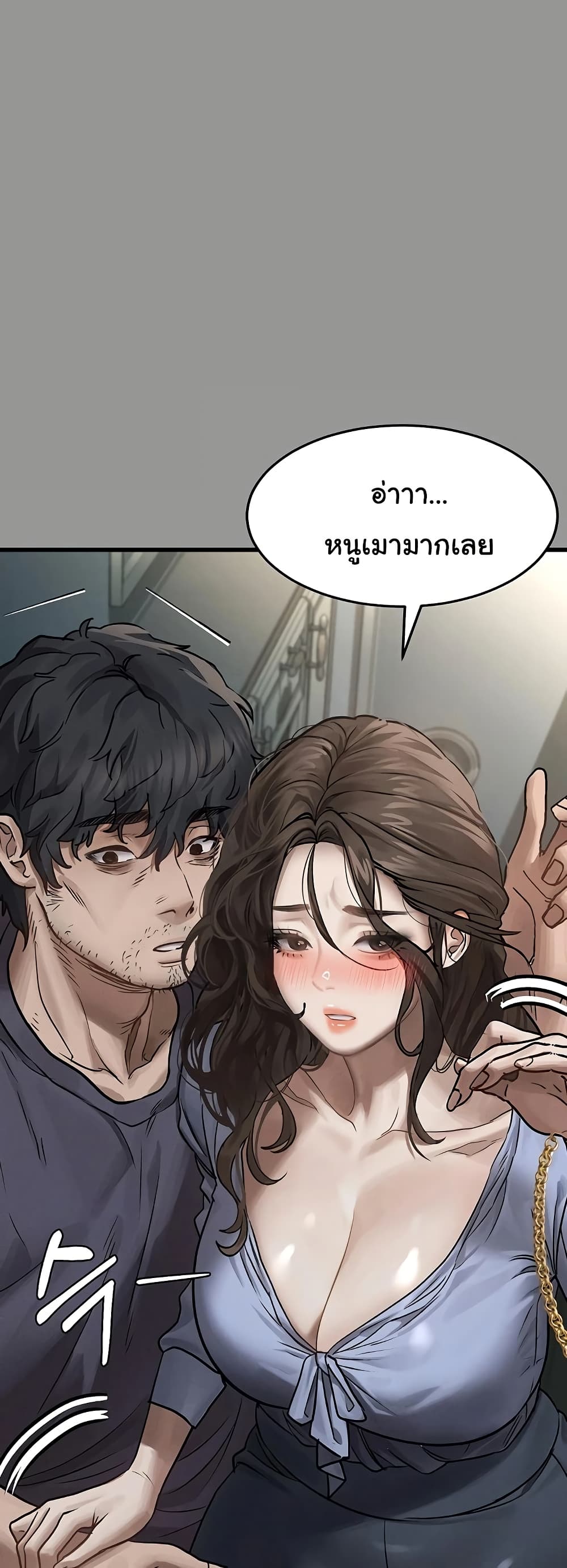 Dirty Talk page 60
