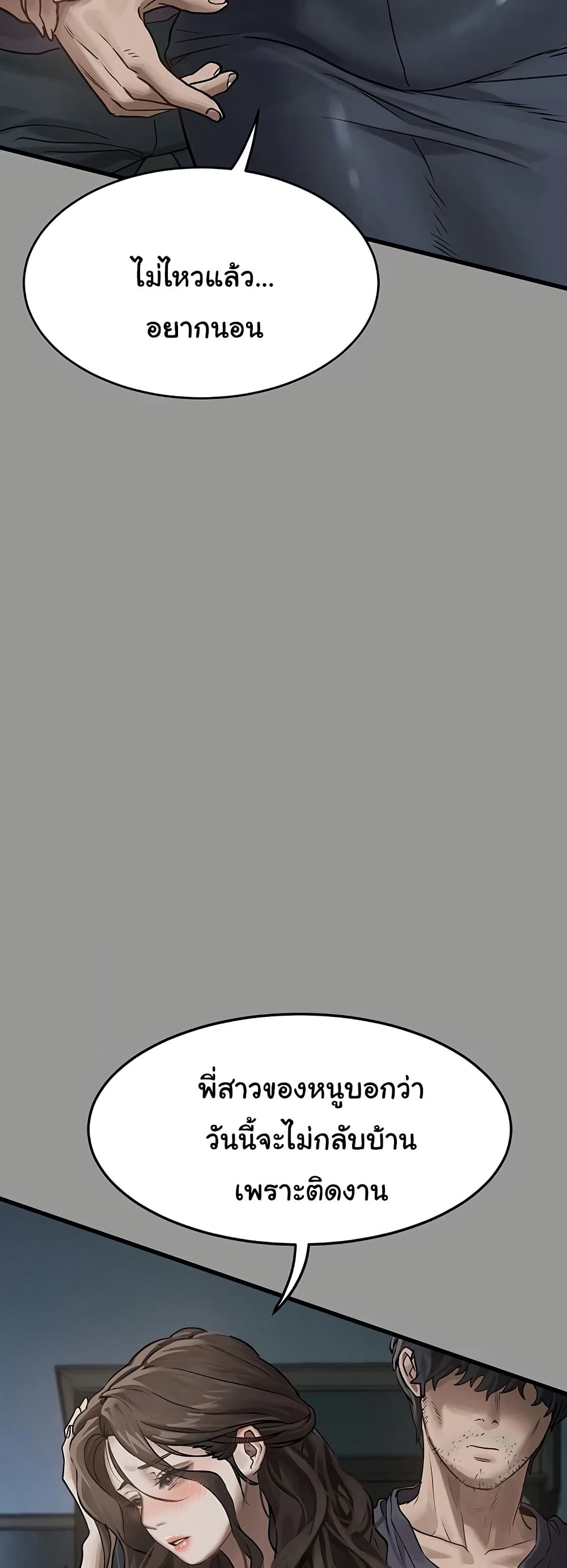 Dirty Talk page 61
