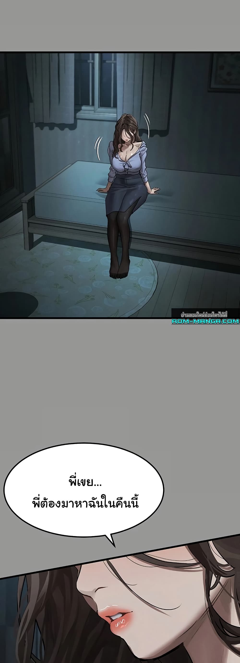 Dirty Talk page 66