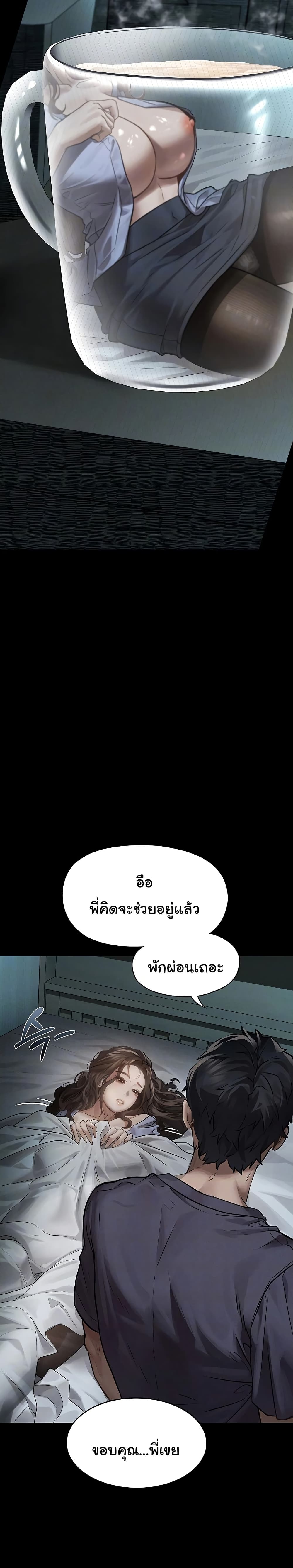 Dirty Talk page 3