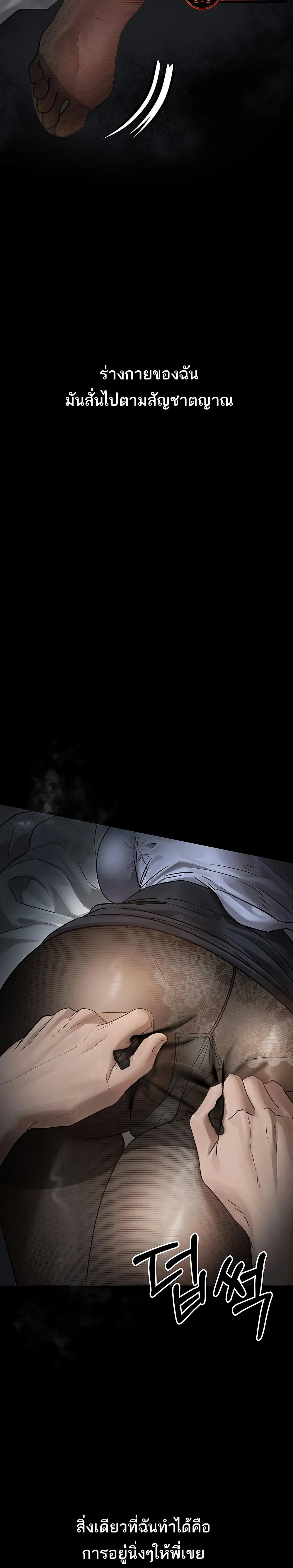 Dirty Talk page 8