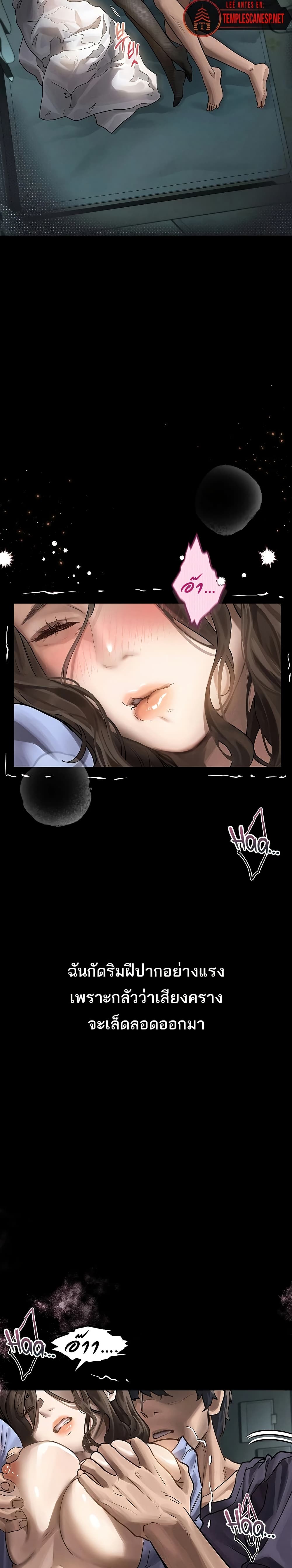 Dirty Talk page 14