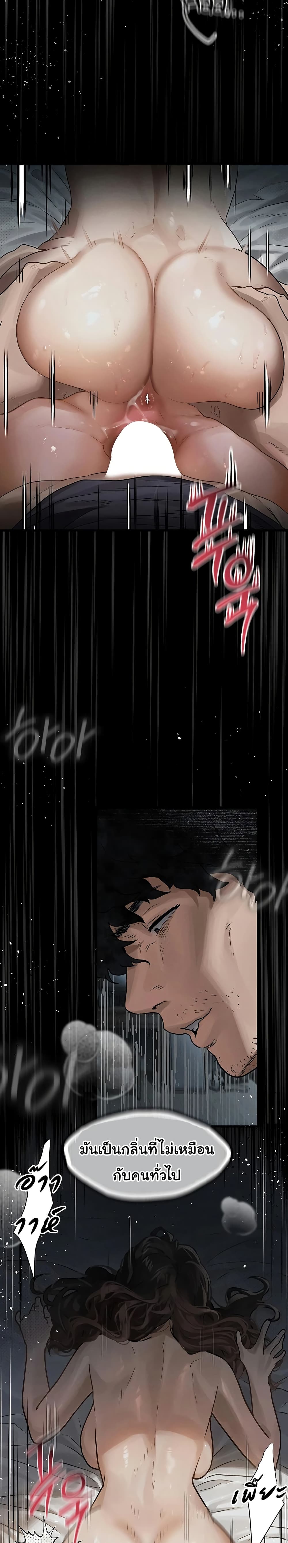 Dirty Talk page 31