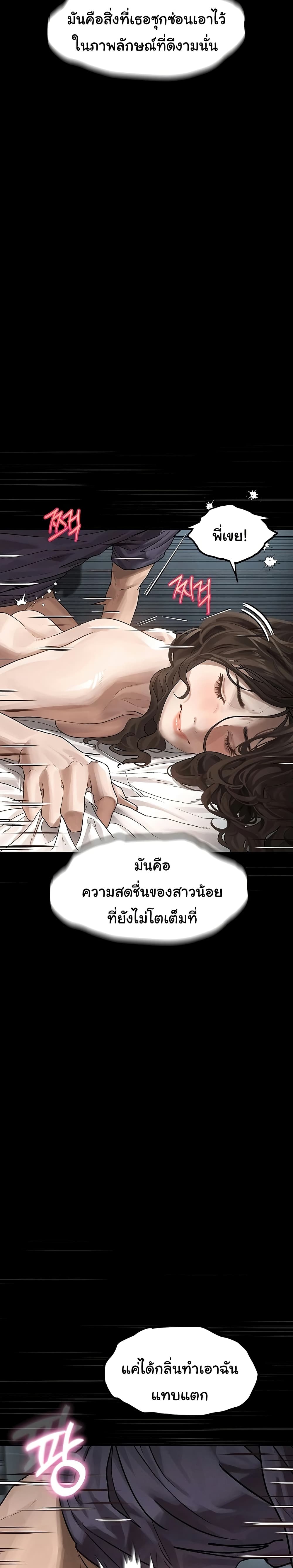 Dirty Talk page 33