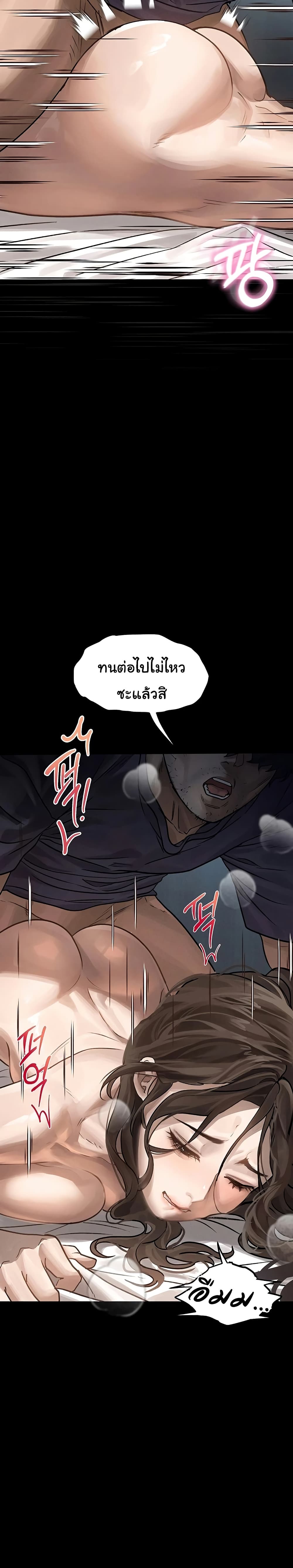 Dirty Talk page 34