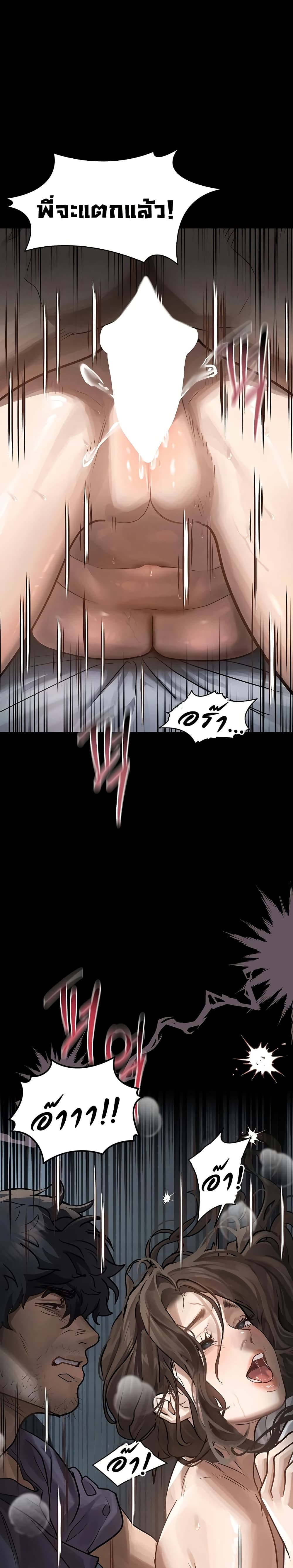 Dirty Talk page 35