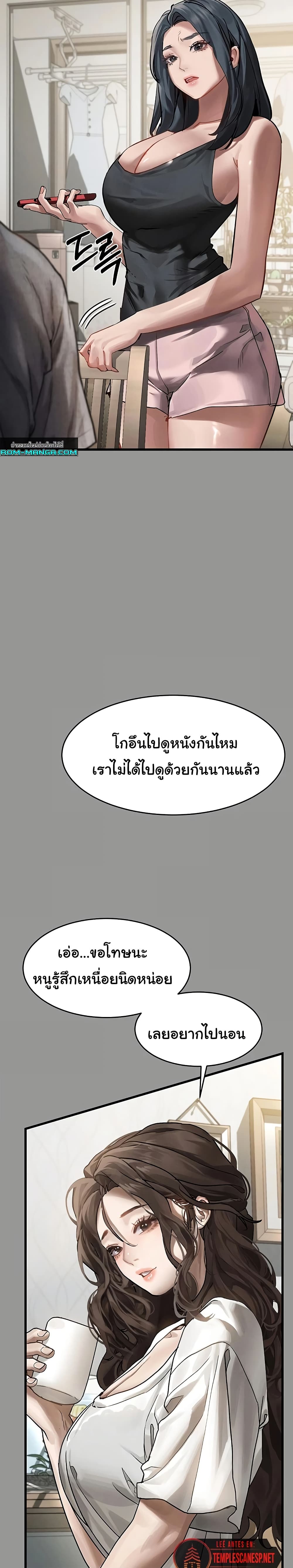 Dirty Talk page 45