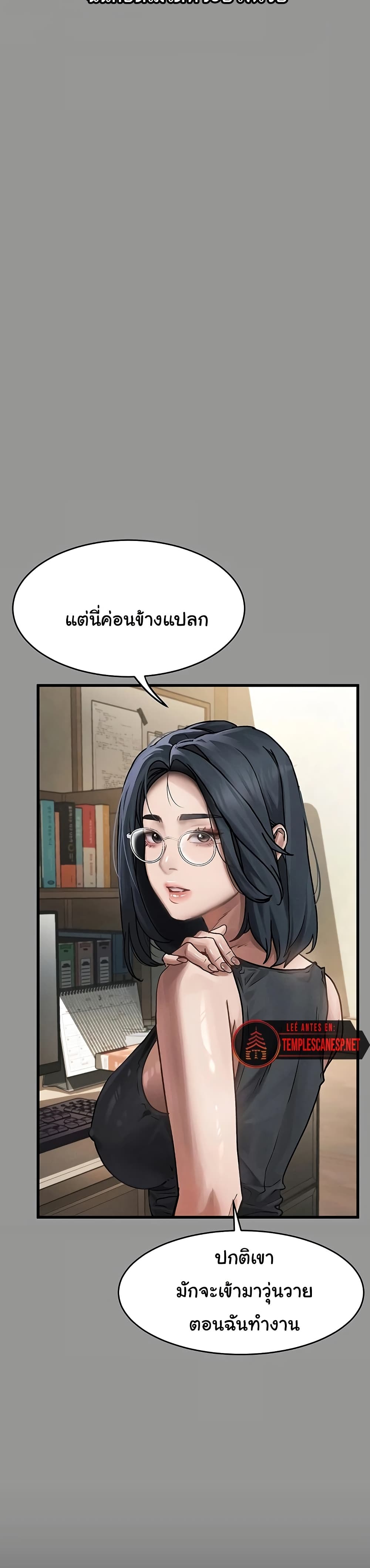 Dirty Talk page 4