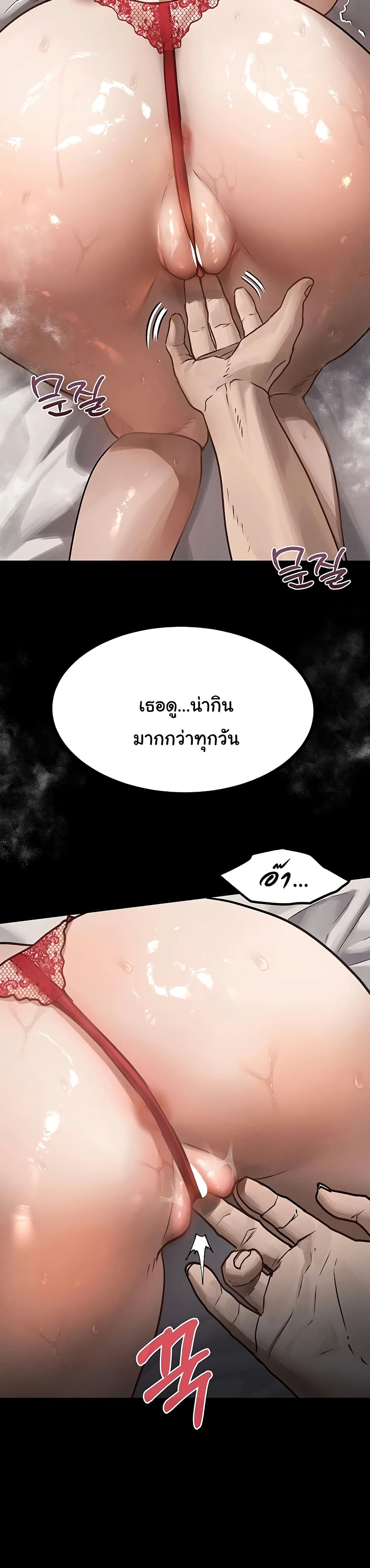 Dirty Talk page 11